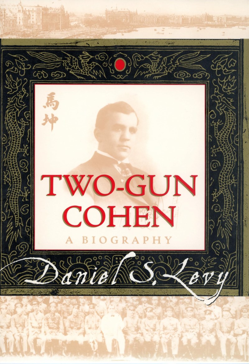 Cover of Two-Gun Cohen: A Biography